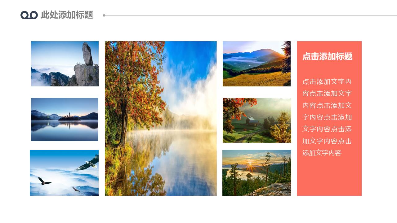 旅游画册 (120).pptx